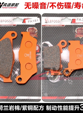 适用KTM EXC XC 125 200 250 300 350 400 450 500 525前后刹车皮