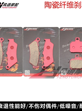 适用阿普利亚 ETV1000 Caponord 01-07年 陶瓷前后刹车皮 碟刹片