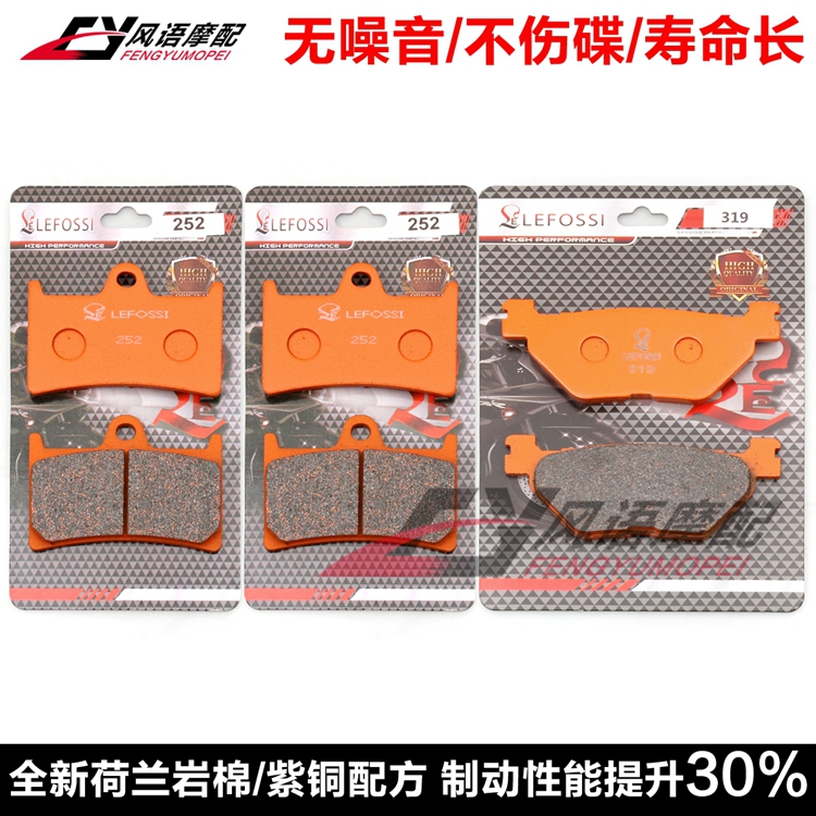 适用雅马哈 XP500/530 T-MAX 500 530 TDM900 前后刹车皮 碟刹片