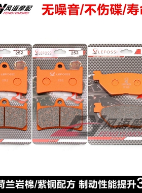 适用雅马哈 XP500/530 T-MAX 500 530 TDM900 前后刹车皮 碟刹片