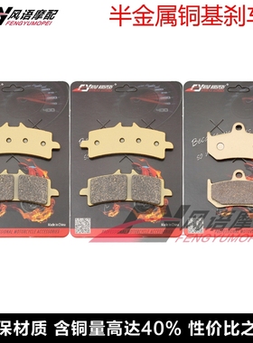 适用MV奥古斯塔F4 998 F4R 1000 1078 1090 Brutale刹车皮 碟刹片