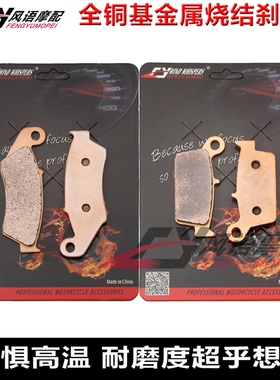 适用GAS-GAS EC MX125/200/250/300/450/515金属前后刹车皮碟刹片