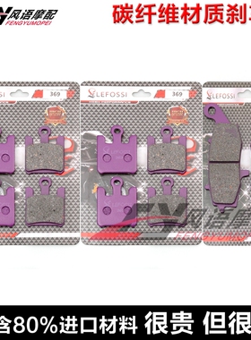 适用铃木 M1600 VZ1600 K5 Intruder 05年 碳纤前后刹车皮 碟刹片