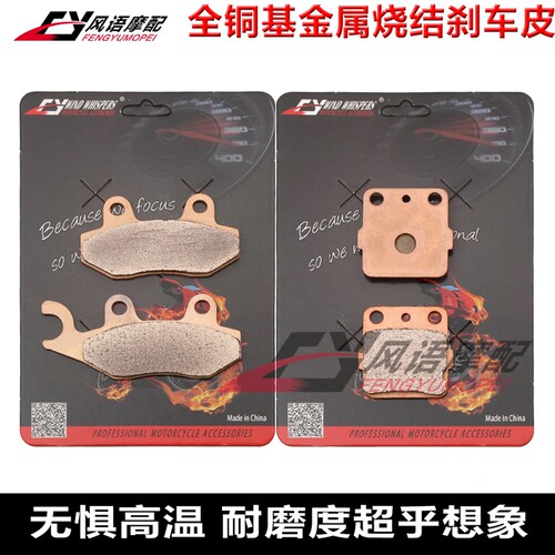 适用胡斯瓦纳WR/CR125/250/360 TC/TE610 金属前后刹车皮 碟刹片