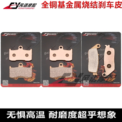 适用胜利维加斯刹车来令片