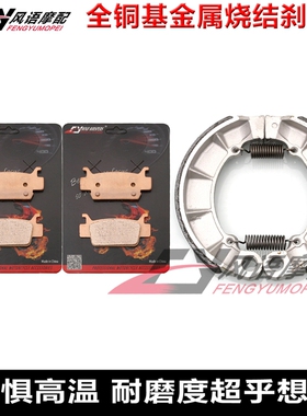 适用本田TRX500 Fourtrax Foreman 05-11年 金属前后刹车皮碟刹片