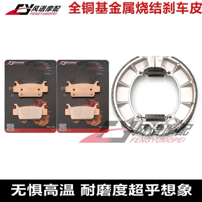 适用本田TRX500 Fourtrax Foreman 05-11年 金属前后刹车皮碟刹片