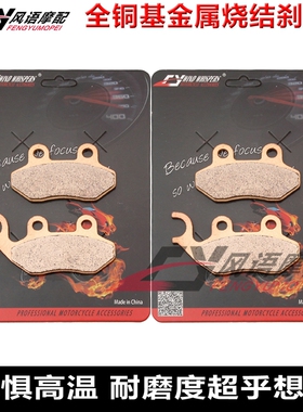 适用三阳SYM City Com 300i 08-14 S CBS 15 金属刹车片 碟刹皮