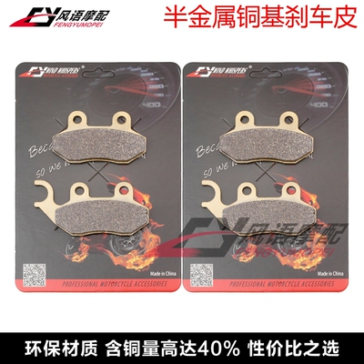 适用三阳 Fiddle 200i Symphony 200 City Com 300i 碟刹皮刹车片