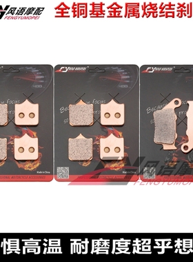 适用KTM 990 Super duke 05-11 R 07-13 金属前后刹车皮 碟刹片