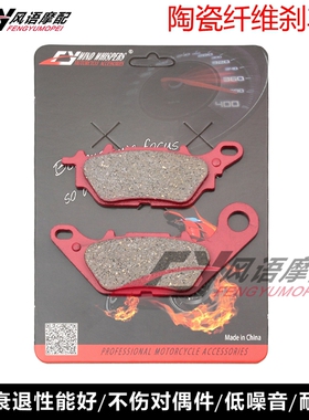 适用雅马哈GPD125/150 N-MAX155 Nmax MWS 125陶瓷后刹车皮碟刹片