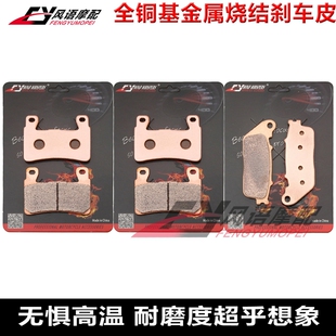 适用本田变异大黄蜂 CB1000R 17-18年 金属前后刹车皮 碟刹片