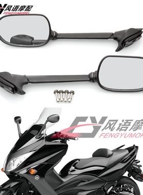 适用于雅马哈 TMAX500 T-MAX 500 XP500 08-11年 反光镜 后视镜