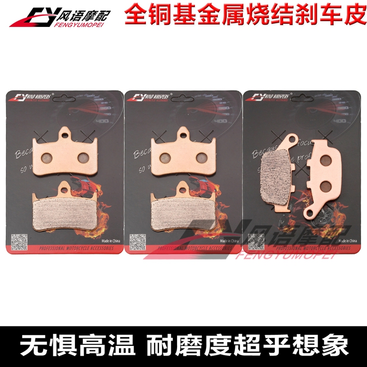 适用本田CB400来令片96