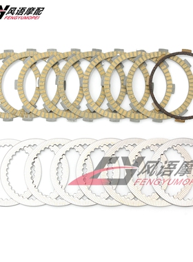 适用本田VFR400 21/24期 VF500C V30 VF500F 纸基离合片钢片铁片