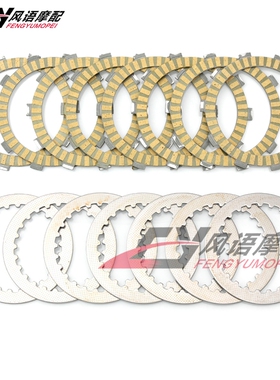 适用本田 VFR800 Fi VFR800Fi 00-01年 纸基离合片摩擦片铁片钢片