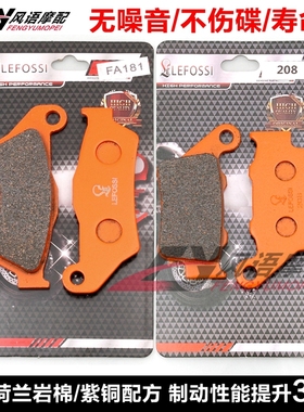 适用BAJAJ Pulsar 220 Adventure AS 200 RS NS 前后刹车皮碟刹片