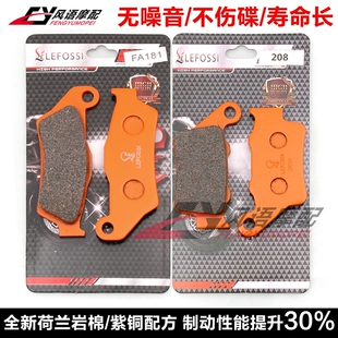 适用BAJAJ Pulsar 220 Adventure AS 200 RS NS 前后刹车皮碟刹片
