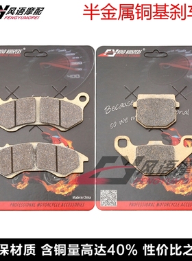 适用标致 Speedfight 125 4 17-21 前后刹车皮 碟刹片