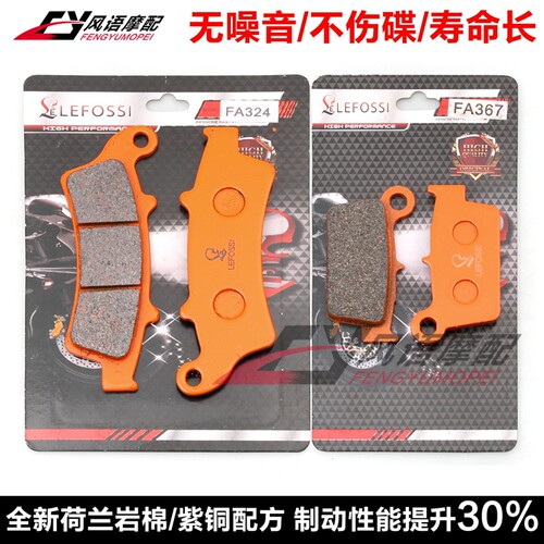 适用贝塔BETA RR-S 125 4T LC CBS 18-20年 前后刹车 碟刹片 紫铜