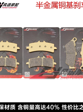 适用杜卡迪Multistrada V4 1200 1260 1262 X Diavel刹车皮刹车片