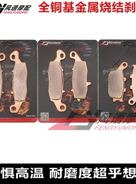 适用川崎 KLV1000 04-05年 金属前后刹车皮 刹车片