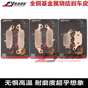 DL650 650 1000 GSF650 金属刹车皮碟刹片 适用铃木 GSR750 SV400