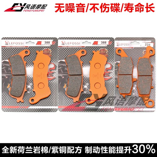 适用铃木 C1800R/RT VLR1800 Intruder 08-13年 前后刹车皮碟刹片