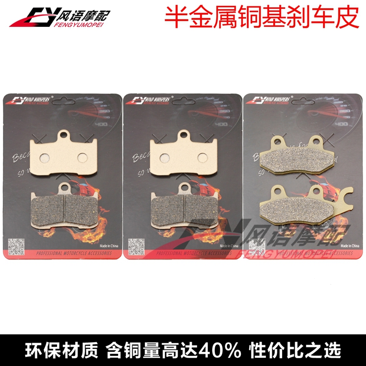 适用凯旋老虎1050 Tiger 1050 07-11 SE 10-13 前后刹车皮 碟刹片