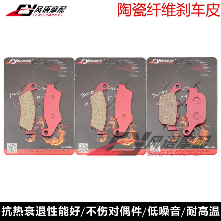 适用本田XL650 Transalp XL700 XRV750 非双陶瓷前后刹车皮碟刹片
