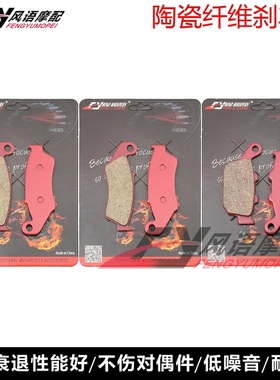 适用本田XL650 Transalp XL700 XRV750 非双陶瓷前后刹车皮碟刹片