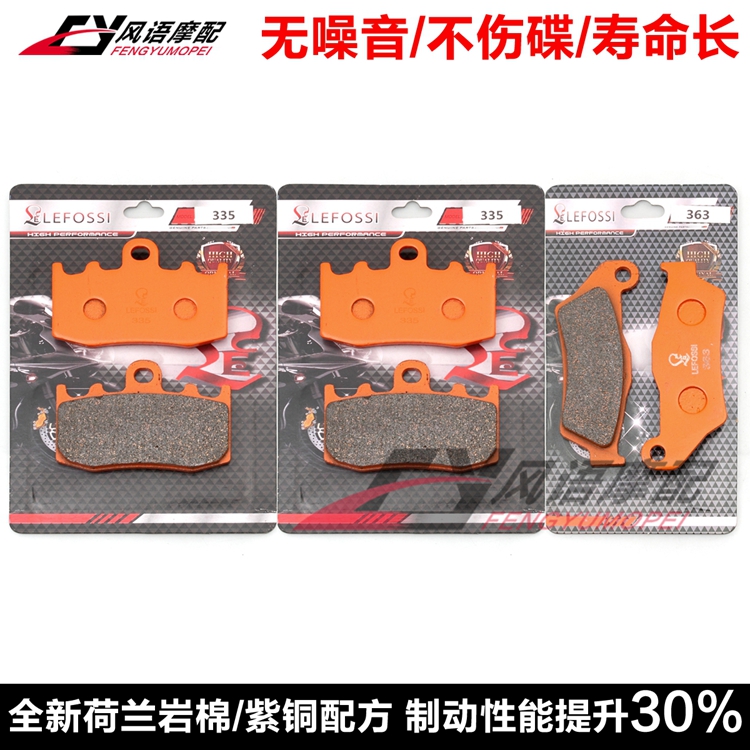 适用宝马 R850RT R1100S R1150RT K1200S 前后刹车皮 碟刹片 紫铜