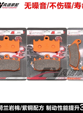 适用宝马 R850RT R1100S R1150RT K1200S 前后刹车皮 碟刹片 紫铜