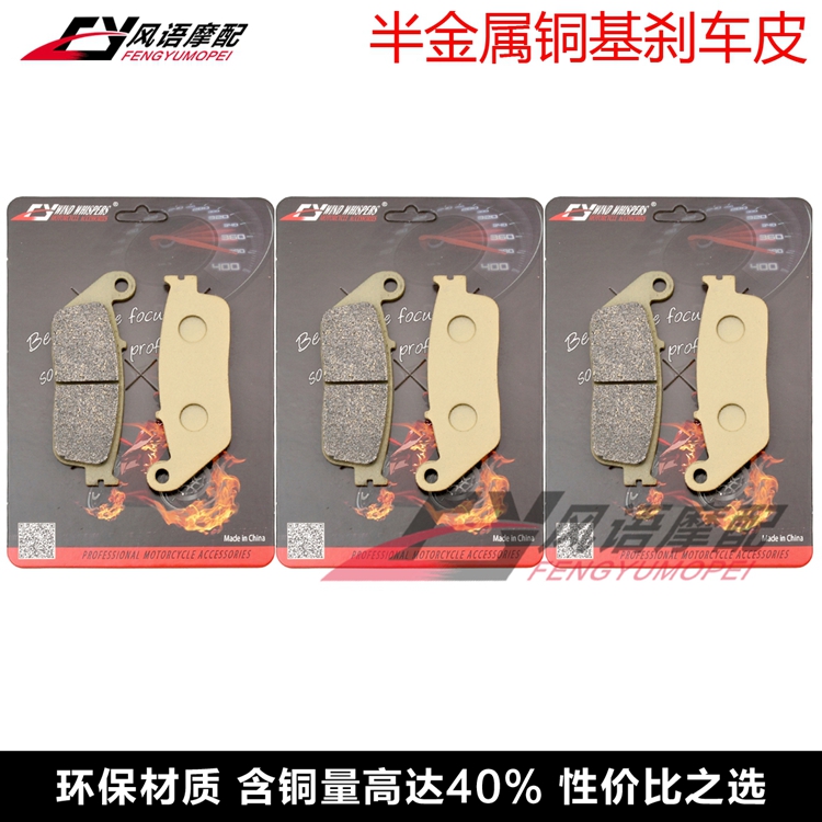 适用凯旋探险者雷鸟TT Tiger老虎855i/955cc 前后碟刹皮 刹车片