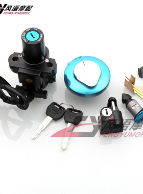 适用于本田CB400SS复古车 棍王400全车套锁 电门锁 油箱盖 头盔锁