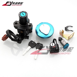 适用于本田CB400SS复古车 棍王400全车套锁 电门锁 油箱盖 头盔锁