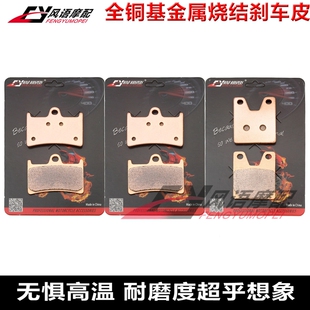 碟刹片 适用雅马哈YZF750 XJR1300 金属刹车皮 1000