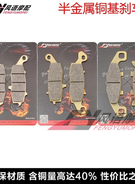 适用川崎西风750/1100 ZR750/1000 96-98 Zephyr前后刹车皮碟刹片