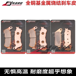适用本田VFR 800 11-14 CB1000R ABS 09-16金属前后刹车片 碟刹皮