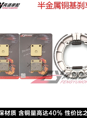 适用川崎 KVF300/400 Prairie 99-02 前刹车皮碟刹片 后鼓刹蹄块