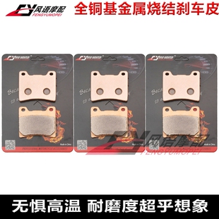 适用雅马哈大魔鬼1200 V-MAX 1200 VMX1200 金属前后刹车皮碟刹片