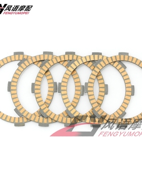 适用本田ATV TRX200 Fourtrax TRX250 Recon ES 纸基离合片