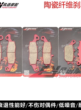 适用川崎 KLV1000 2004-2005 陶瓷前后刹车皮 碟刹片