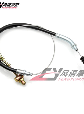 适用于雅马哈 QJ250-H XV125 XV250 天王125 250 后刹车线 后刹线