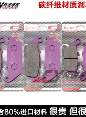 适用凯旋Street Triple 675 07-12 Tiger 800 前后刹车皮 碟刹片