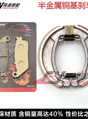 适用大林DAELIM VL125 Daystar VS125前刹车皮碟刹片后鼓刹蹄块