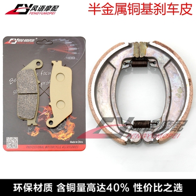 适用大林DAELIM VL125 Daystar VS125前刹车皮碟刹片后鼓刹蹄块
