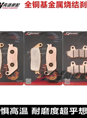 适用大林DAELIM Roadwin 125 VJ125 VJF125 金属前后刹车皮碟刹片
