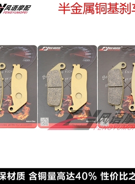 适用本田CBR750 VFR750 CBR1000 ST1100 GL1500金翼碟刹片刹车皮