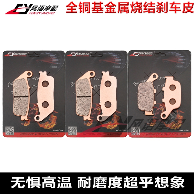 适用隆鑫无极500RDS650刹车皮